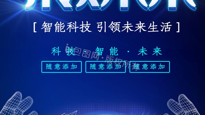 科技服务项目招标报价对比：如何准确评估性价比**